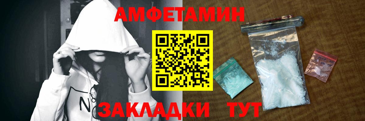 АМФЕТАМИН  Вход с VPN  Семёнов  Amphetamine 98% 