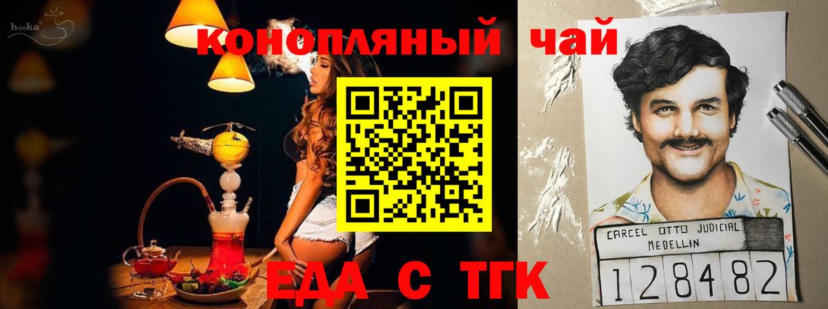 Canna-Cookies марихуана Семёнов