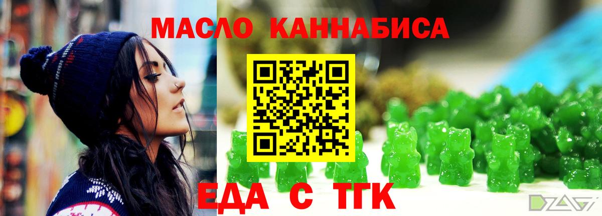 Печенье с ТГК конопля  Вход с VPN  Семёнов 