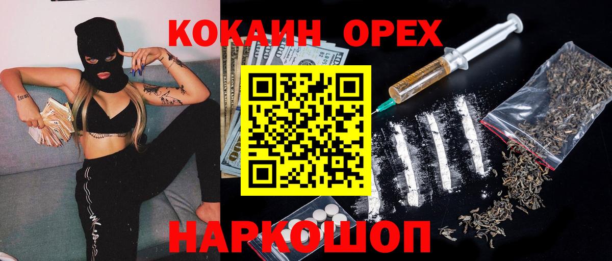 Семёнов  COCAIN Колумбийский  Кокаин  Cocaine 98%  Вход с VPN 