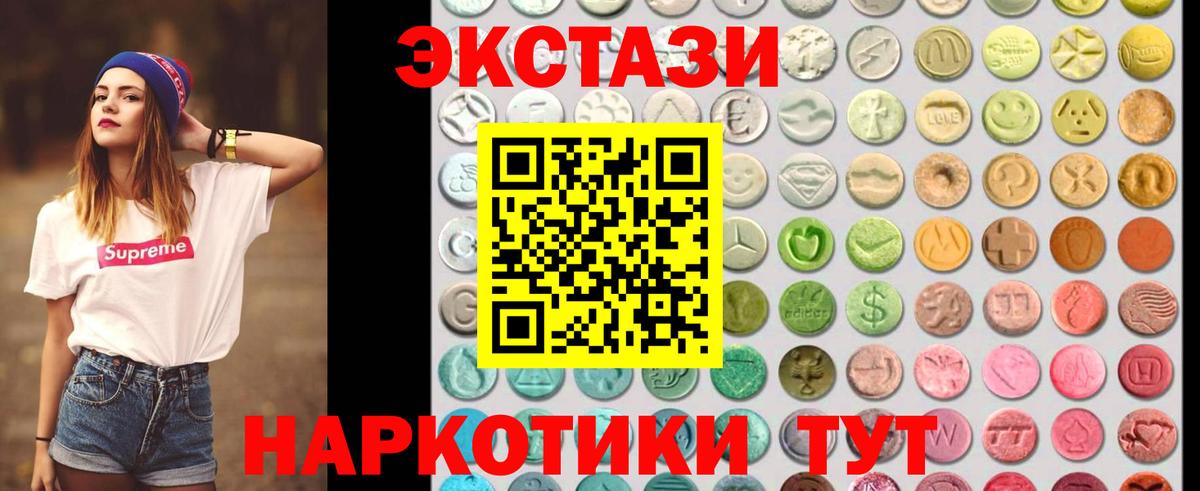 Ecstasy  Вход с VPN  Семёнов  ЭКСТАЗИ диски 