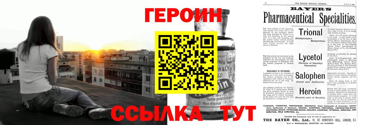 ГЕРОИН VHQ Семёнов