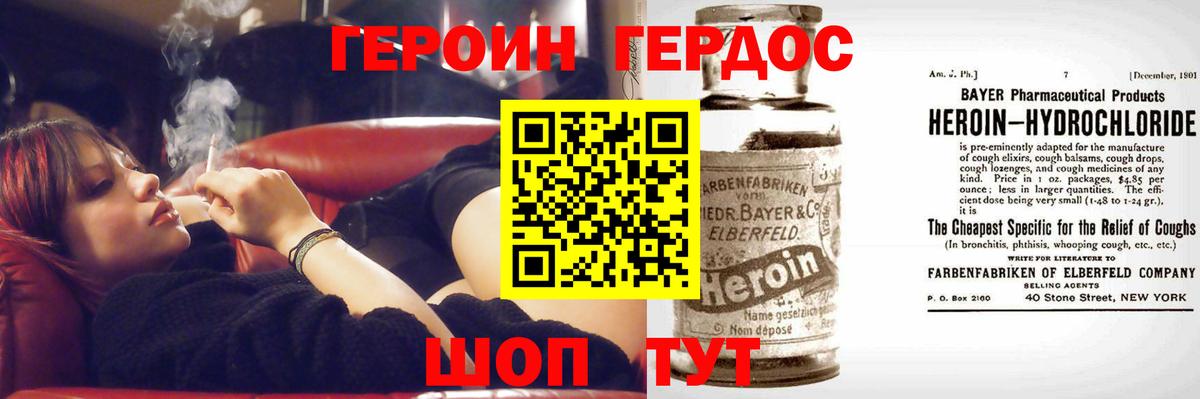 Героин  Вход с VPN  Семёнов  Героин Афган 