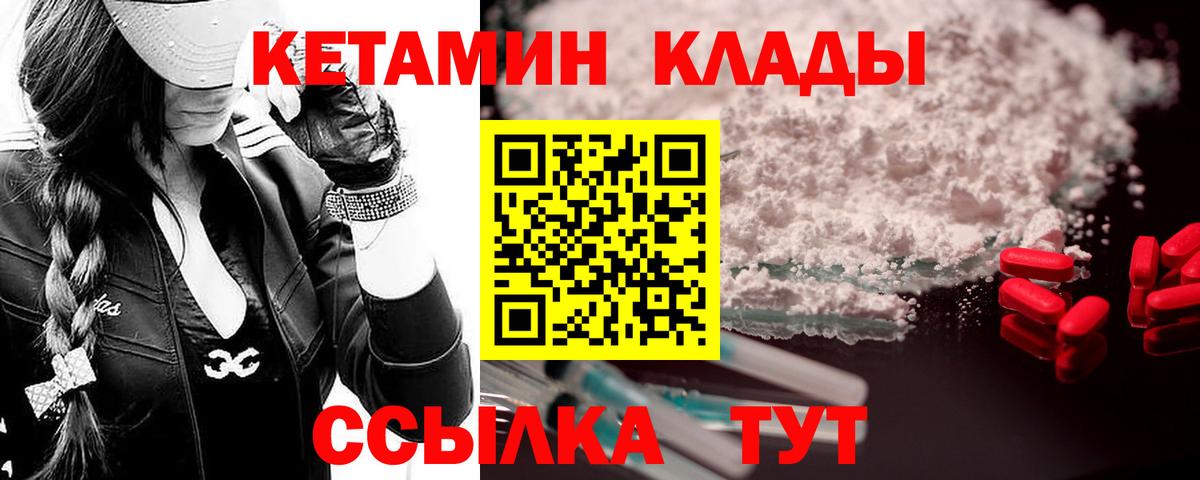 КЕТАМИН ketamine Семёнов