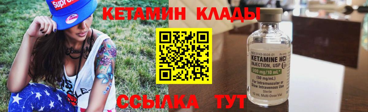 Семёнов  КЕТАМИН ketamine  Вход с VPN  Кетамин ketamine 