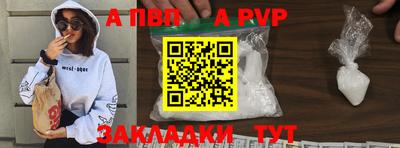 apvp Нальчик
