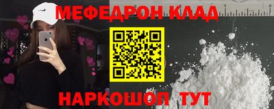 MESCALINE Наро-Фоминск