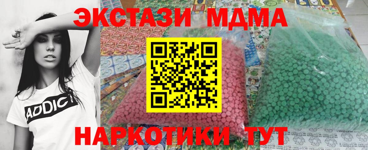 МДМА кристаллы Семёнов