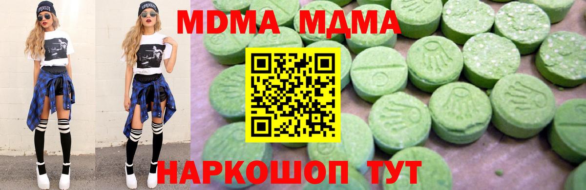Семёнов  MDMA  МДМА кристаллы  Вход с VPN  МДМА молли 