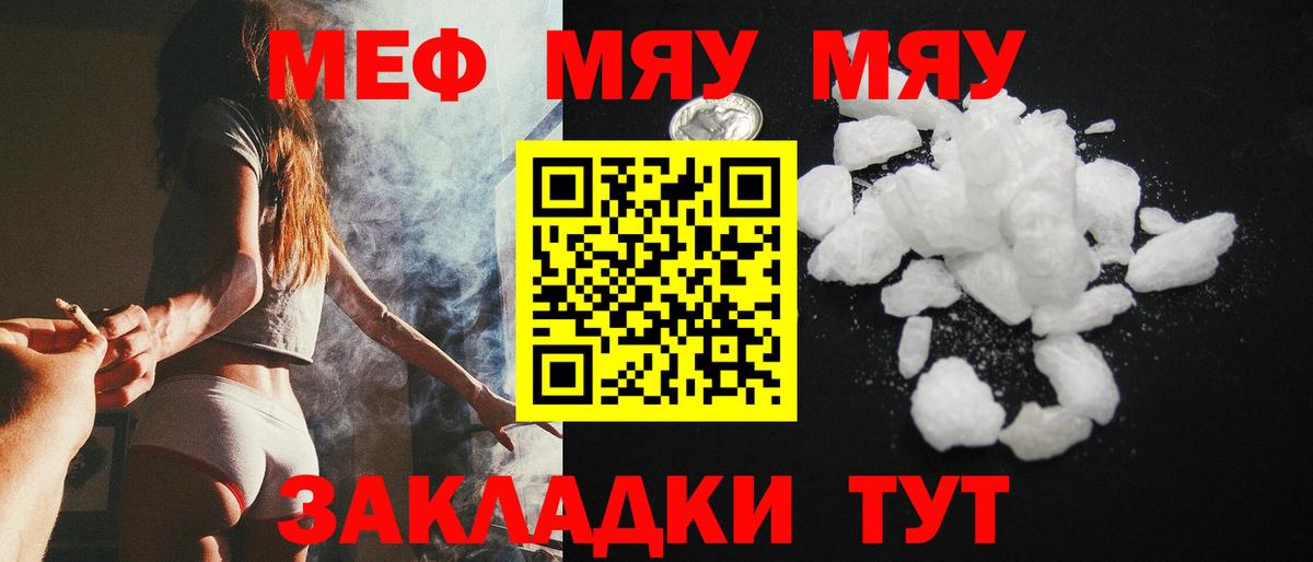 Мефедрон кристаллы Семёнов