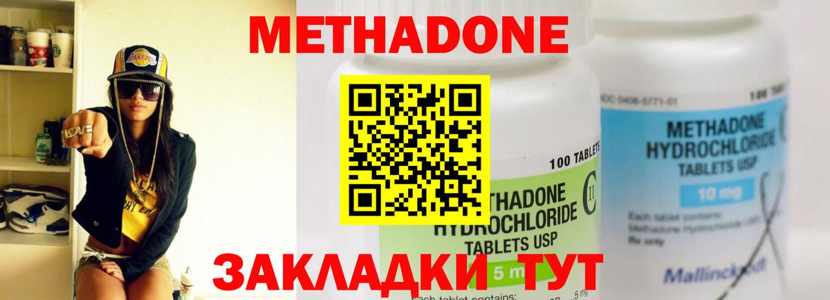 Семёнов  даркнет формула  Вход с VPN  Метадон кристалл 